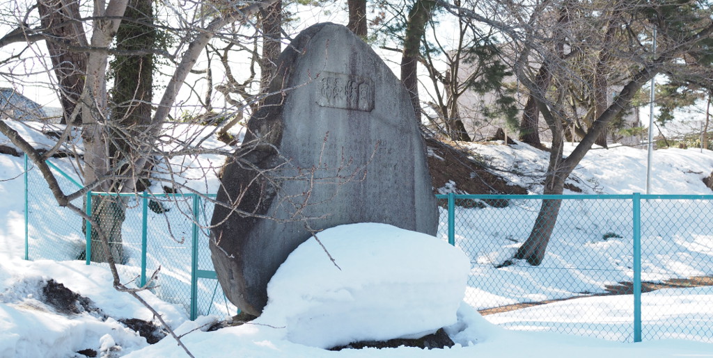 弘前公園にある前田光世の碑